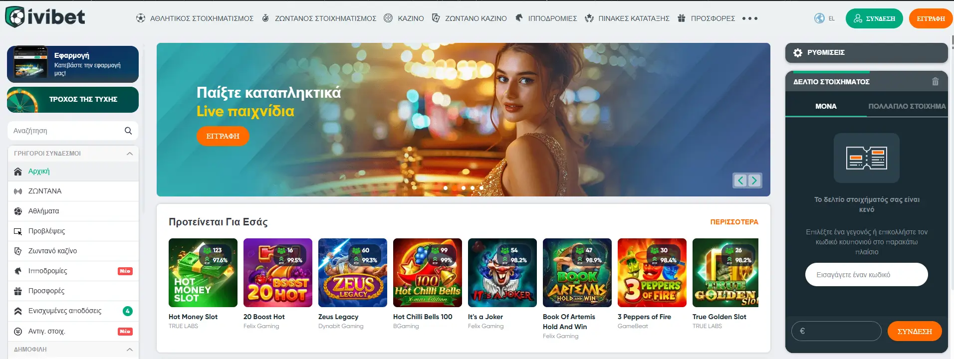 Ivibet Casino screen