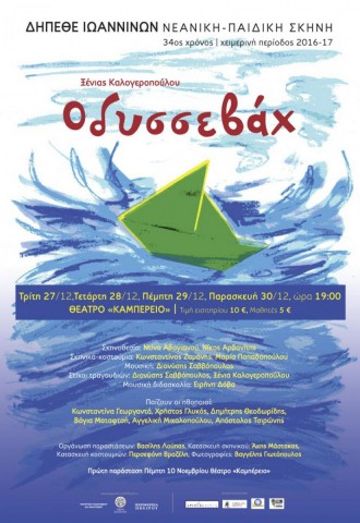 afisa-teliki-fasa_layout-1